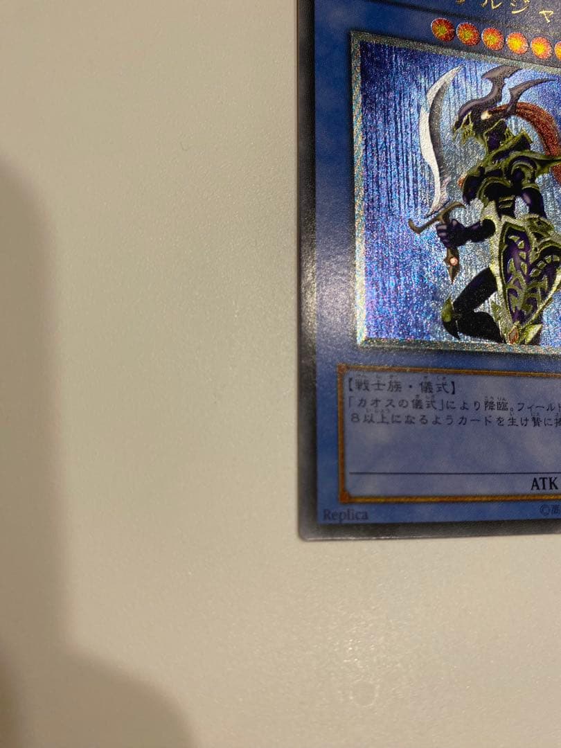 M*6様 遊戯王　1軍コレ　3期　美品　カオスソルジャー　レリーフ　アルティメッ
