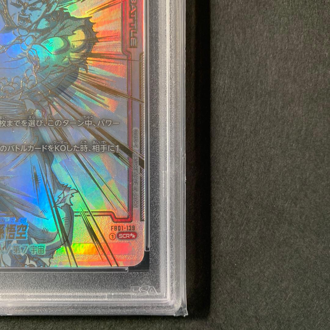 ドラゴンボールフュージョンワールド　覚醒の鼓動　孫悟空