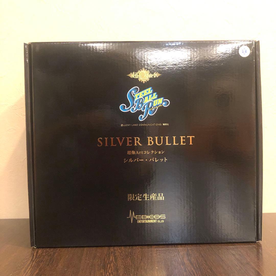 【未開封】超像可動ディエゴ・セカンド　シルバーバレットSBRジョジョ第7部