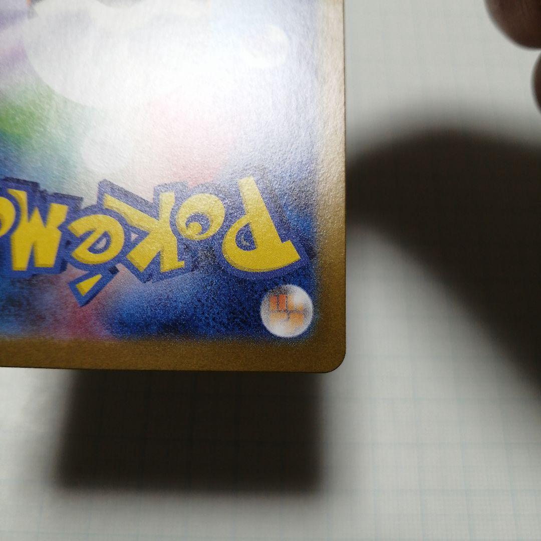 ポケモンカード　ブラッキーex　sar　テラスタルフェス