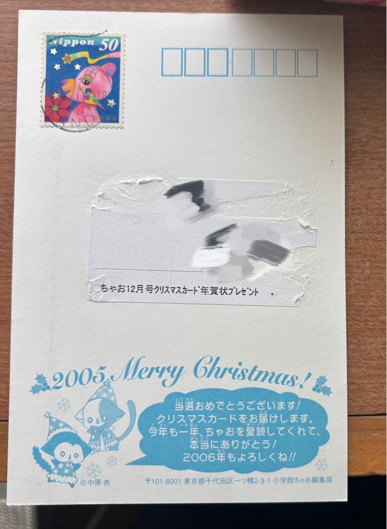 レア！ふしぎ星のふたご姫　クリスマスカード