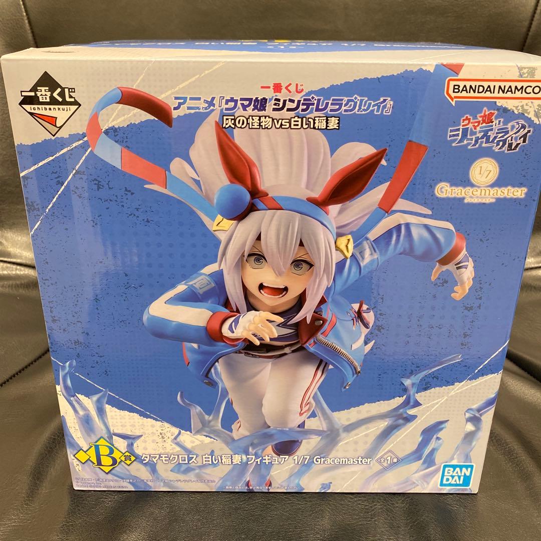 ウマ娘 シンデレラグレイ 一番くじ B賞 タマモクロス