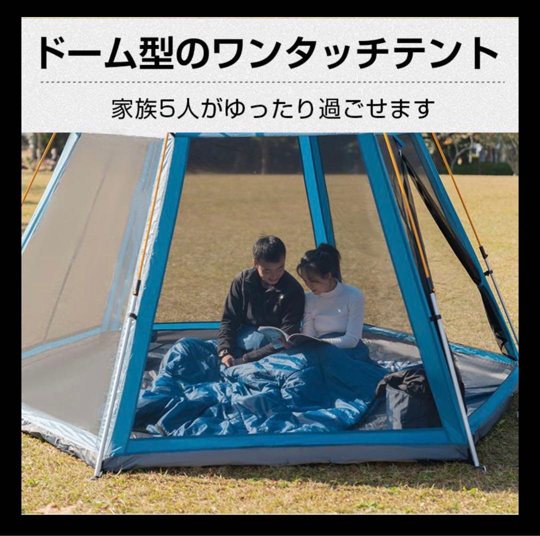 テント おしゃれ ワンタッチ ドーム型 大型 キャンプ アウトドア 5人用