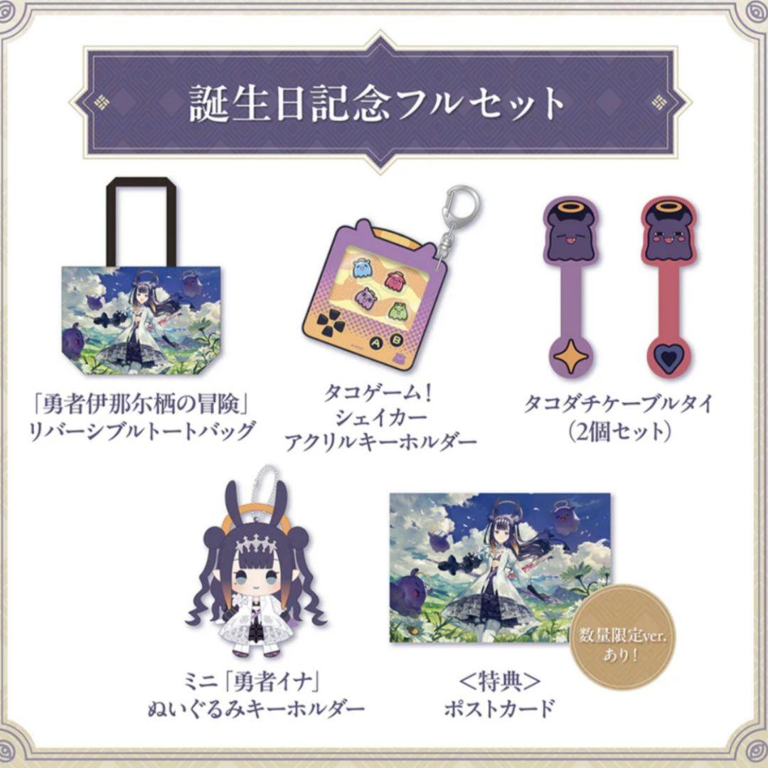 ホロカ 一伊那尓栖 hBD24-046 誕生日記念 2025 フルセット サイン