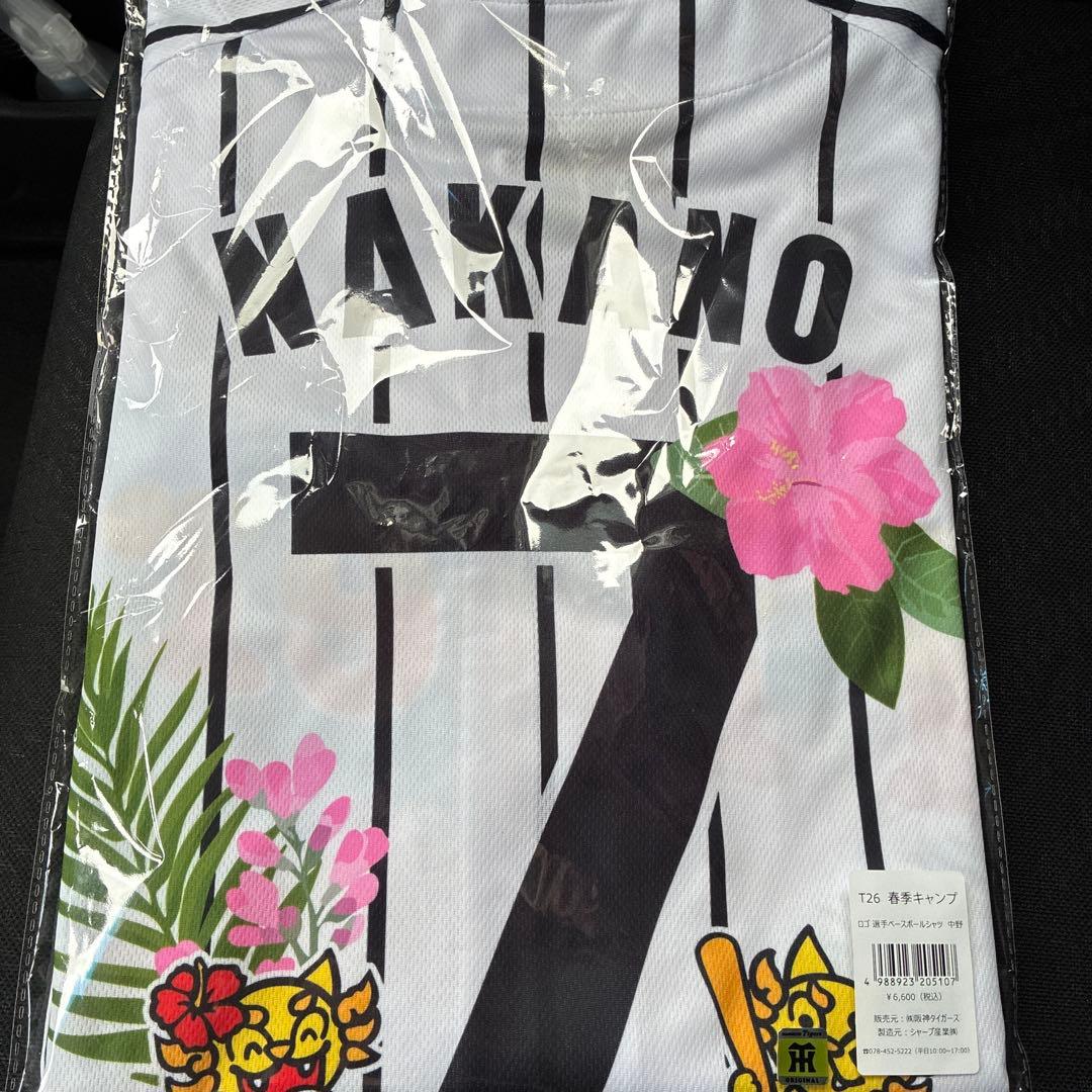 阪神タイガース2026沖縄キャンプ限定　中野 ユニフォームシャツフリーサイズ