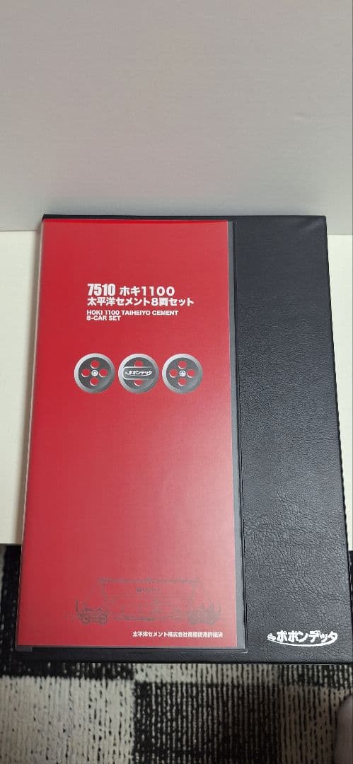 『新品未使用』ポポンデッタ 7510 ホキ1100 太平洋セメント 8両セット