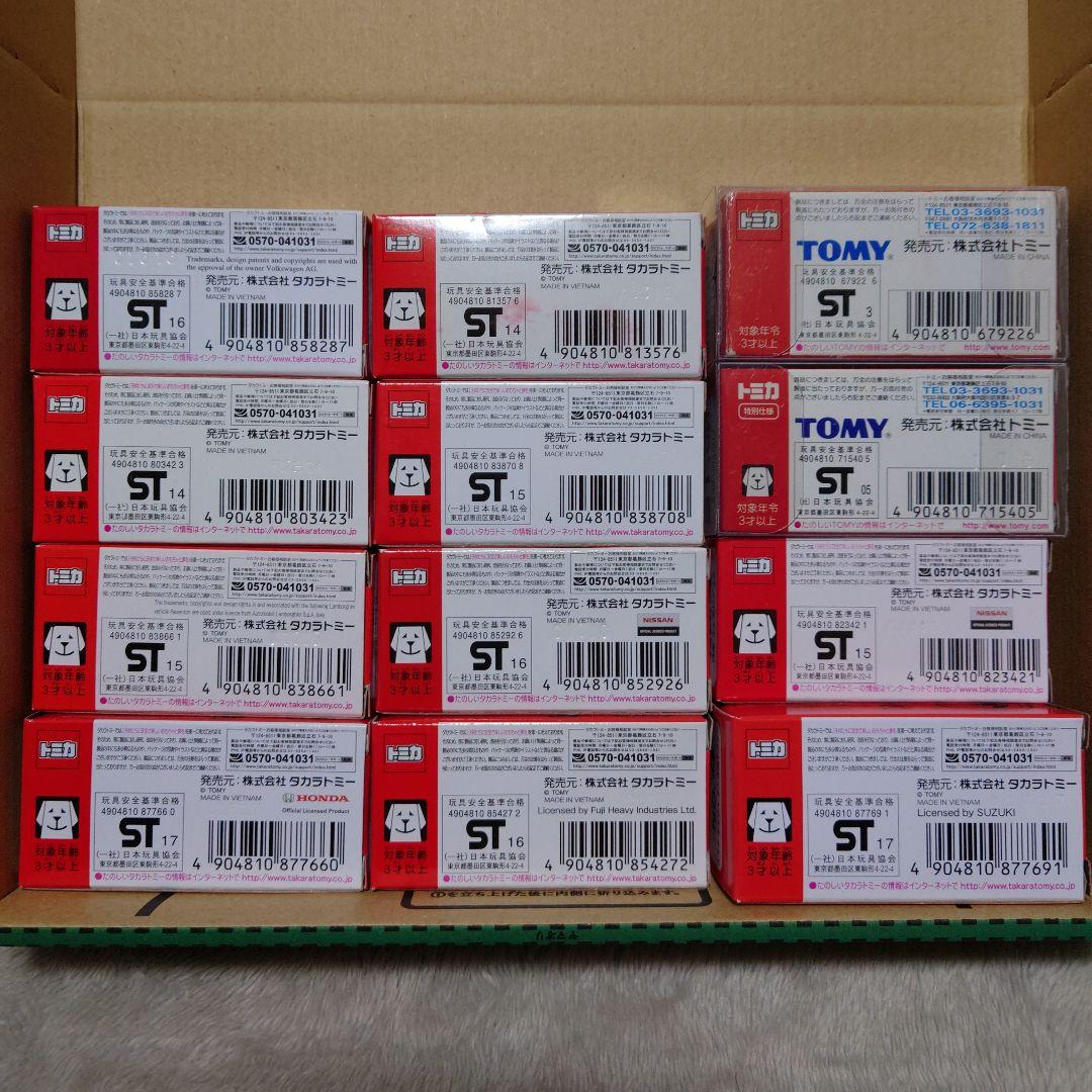 トミカイベントモデルセット