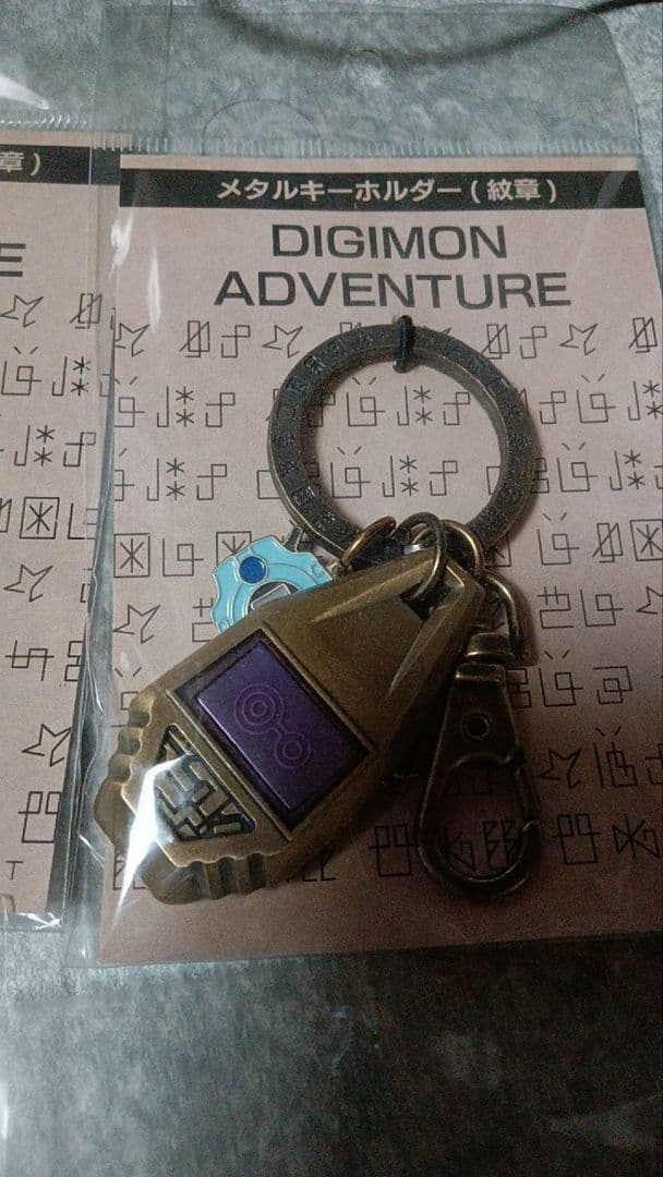 デジモンアドベンチャー　メタルキーホルダー　紋章　全8種