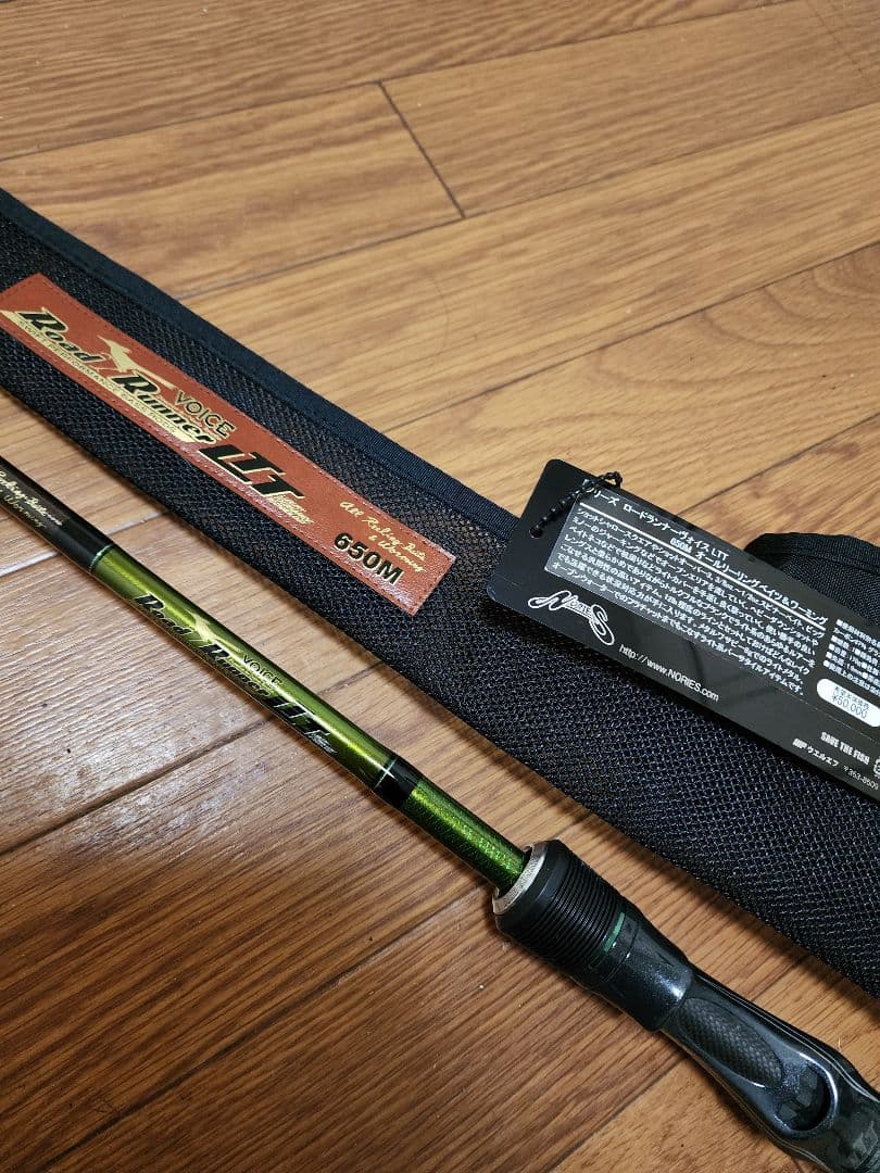 ロードランナーLTT650M