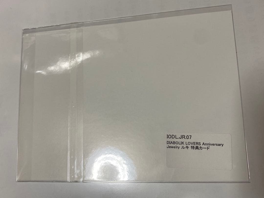 無神ルキ　ディアラバ　anniversary jewelry 死の祝祭