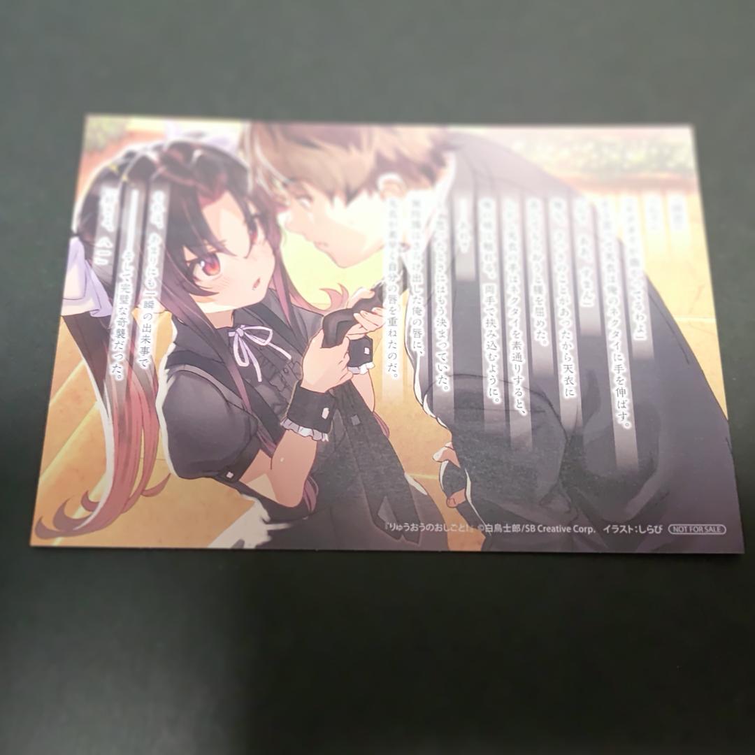 りゅうおうのおしごと！　完結記念フェア 名シーンカード　全種セット