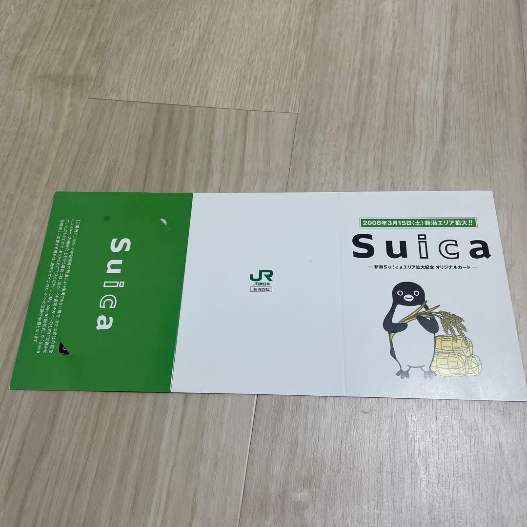 新潟 Suica エリア拡大 記念Suica Suicaペンギン