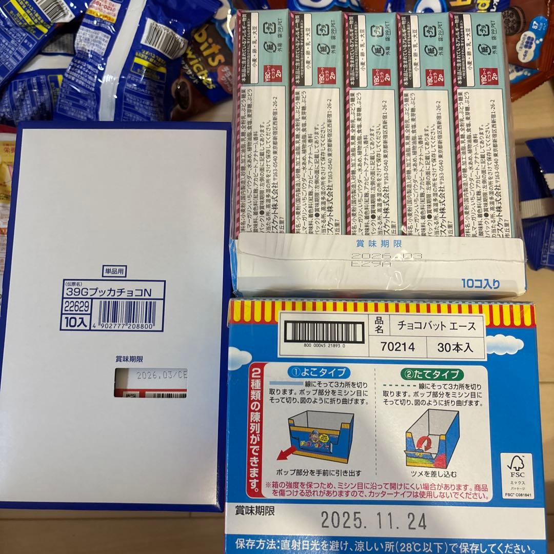 専用ページ⭐︎ミニサワー45個＋欲しお菓子大量まとめ売り⭐︎ポテチ