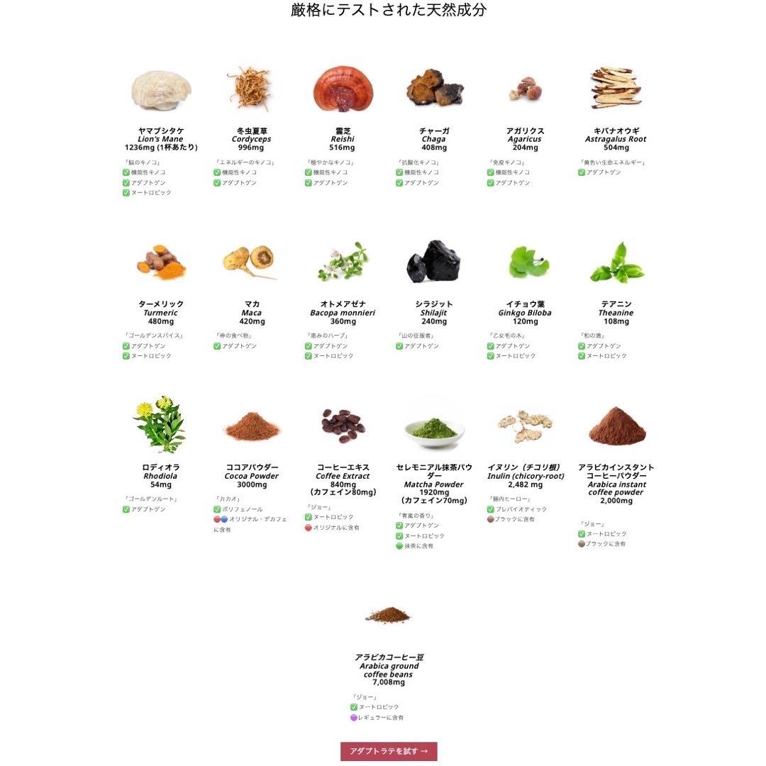 ＼昨日到着！最新ロット／アダプトラテ ★ コーヒー ブラック&レギュラー セット