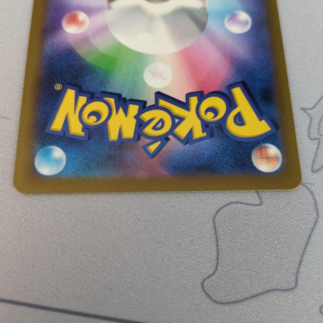 ポケモンカード　ロケット団のミャウツーex sar