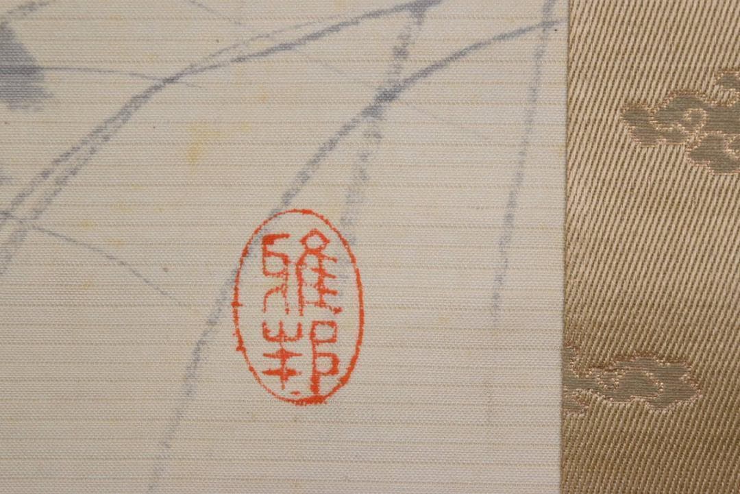 【真作】橋本雅邦/桔梗図/掛軸☆宝船☆AA-950