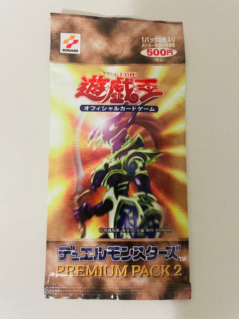 【遊戯王】未開封 プレミアムパック2　②