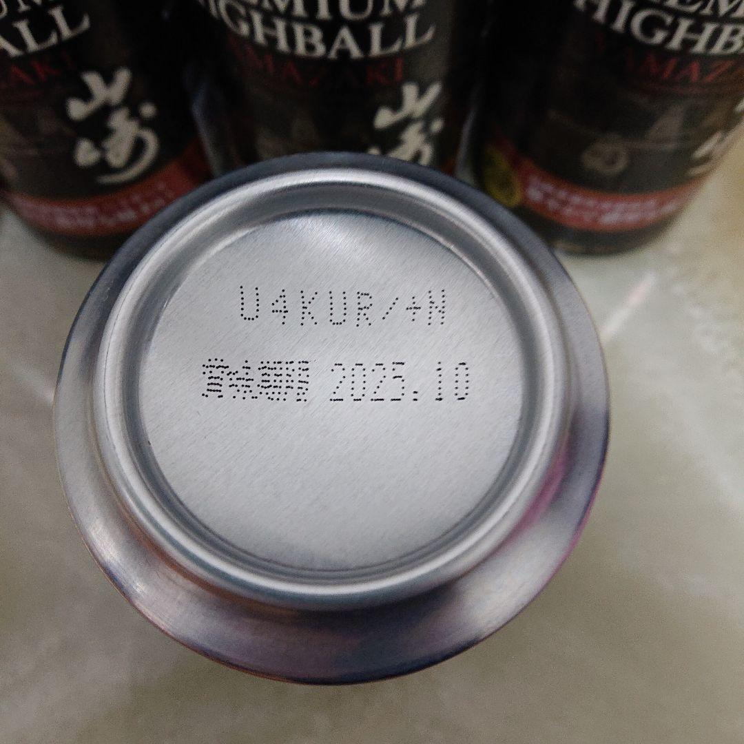 プレミアムハイボール山崎〈華やかで濃厚な味わい〉350ml缶 20本