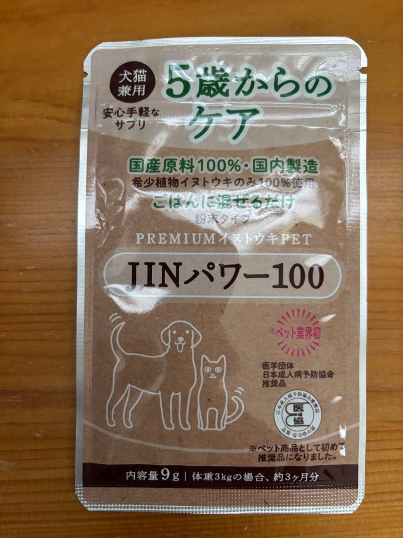 JIN パワー100 粉末タイプ 9g 犬猫兼用