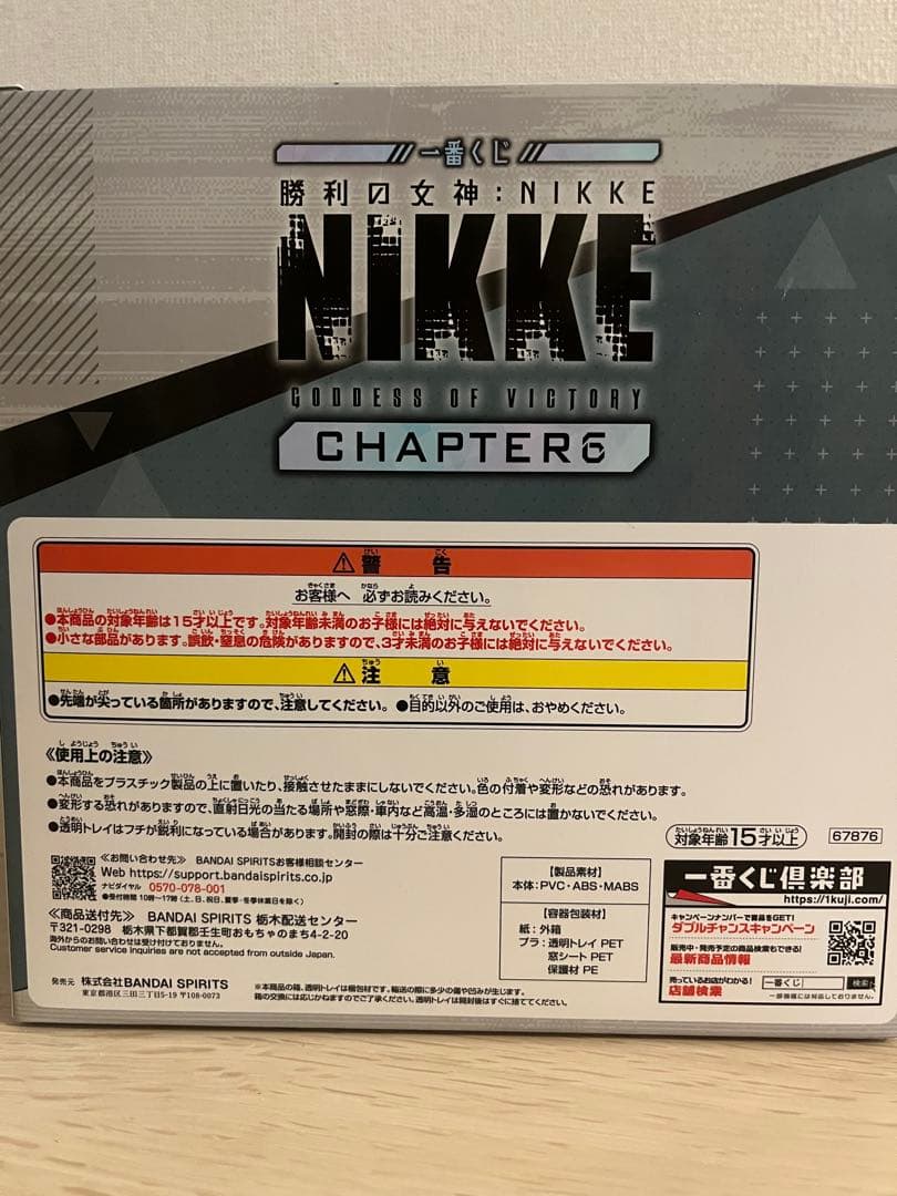 【勝利の女神NIKKE1番くじ】最新CHAPTER 6 B賞シンデレラフィギュア