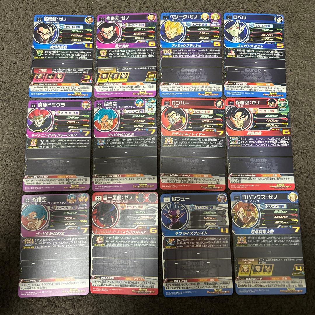 スーパードラゴンボールヒーローズ UM1~UM12 UR、SEC ＋α