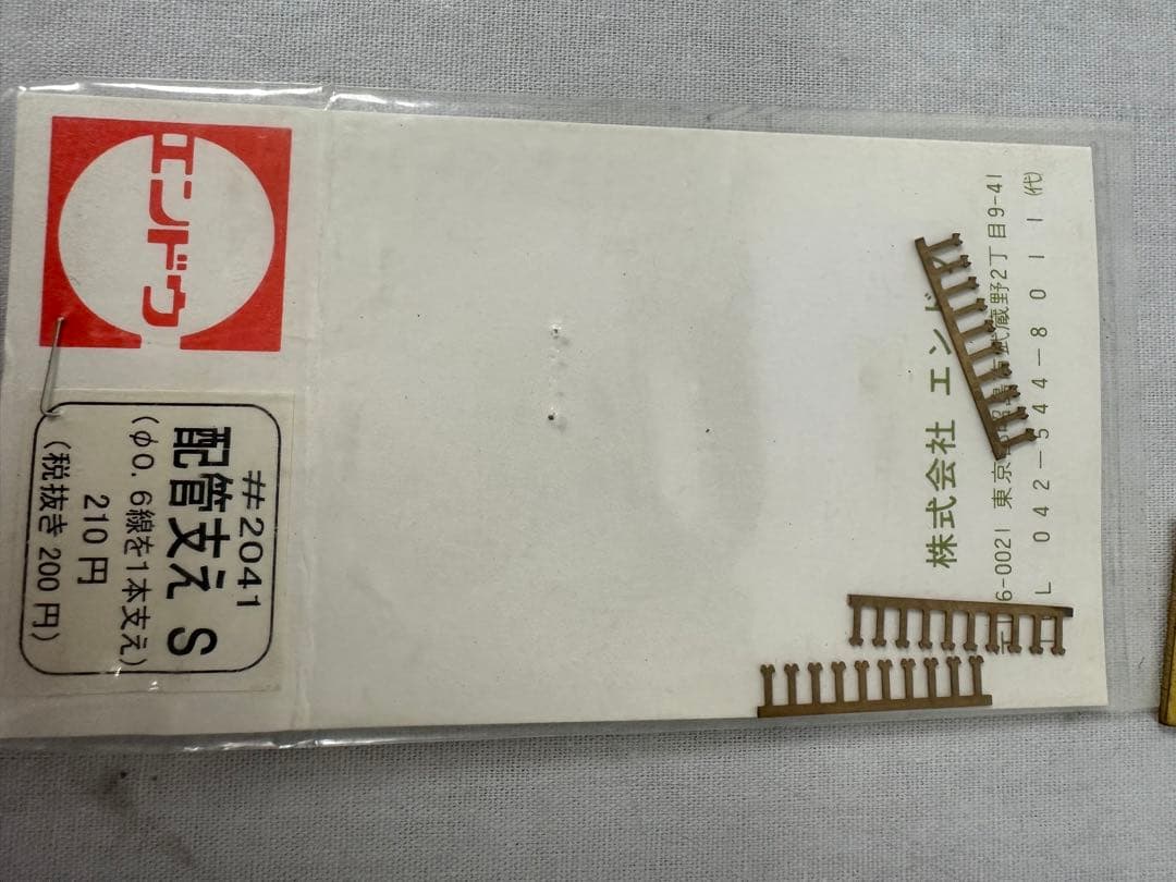 ▽夢家 HOゲージ 大井川鉄道 モハ313 クハ513 ジャンク