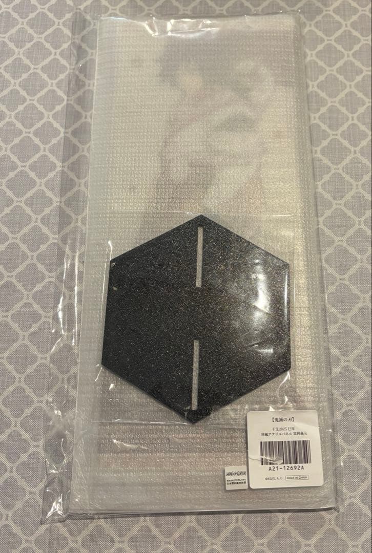 鬼滅の刃　冨岡義勇　アクリルパネル　巳年