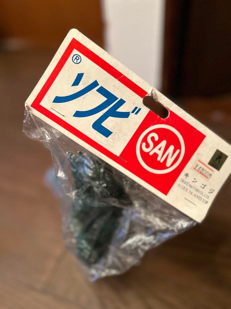 キンゴジ　ソフビ