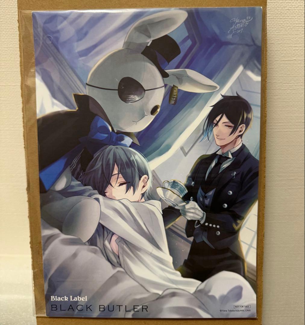 黒執事　ビターラビット　書き下ろしビジュアルカード　未開封