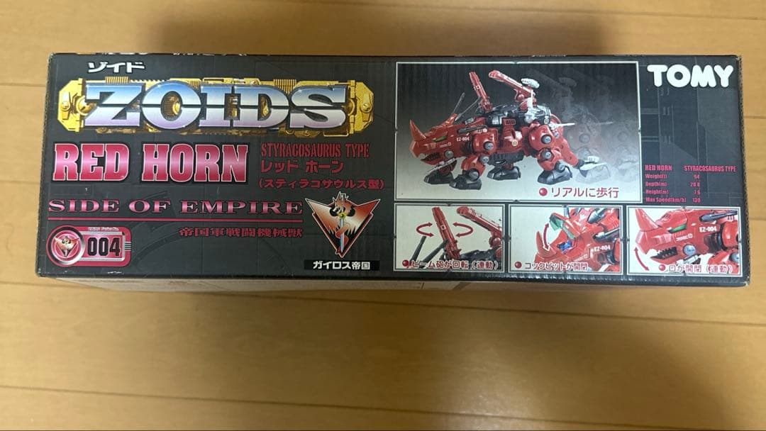 TOMY ゾイド　レッドホーン（スティラコサウルス型）