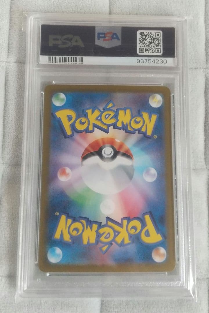 【PSA10 3連番】リザードンex SAR 進化ライン ポケモンカード151