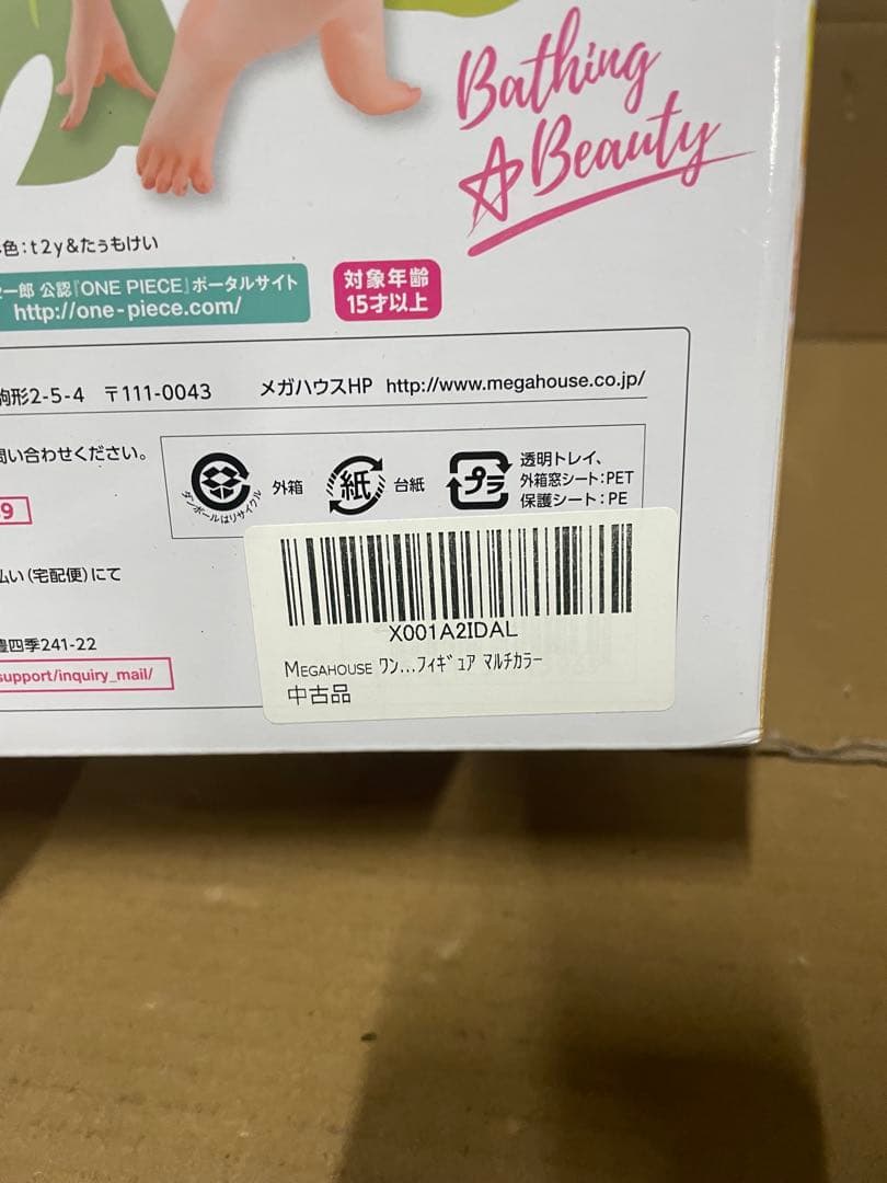 Portrait.Of.Pirates Bathing ジュエリー・ボニー