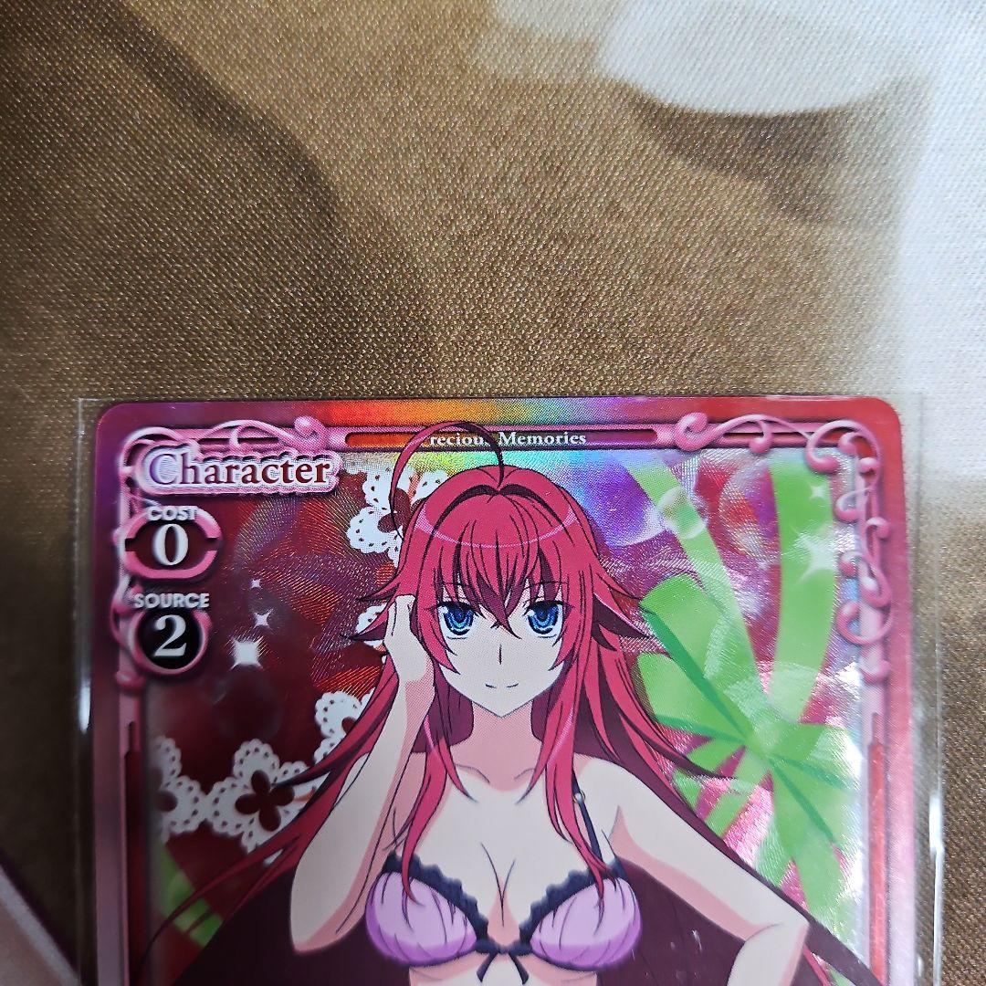 プレシャスメモリーズ　ハイスクールD×D　HERO　リアス・グレモリー