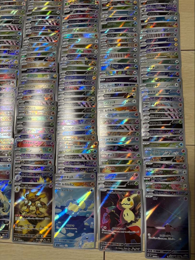 ar 200枚 まとめ売り