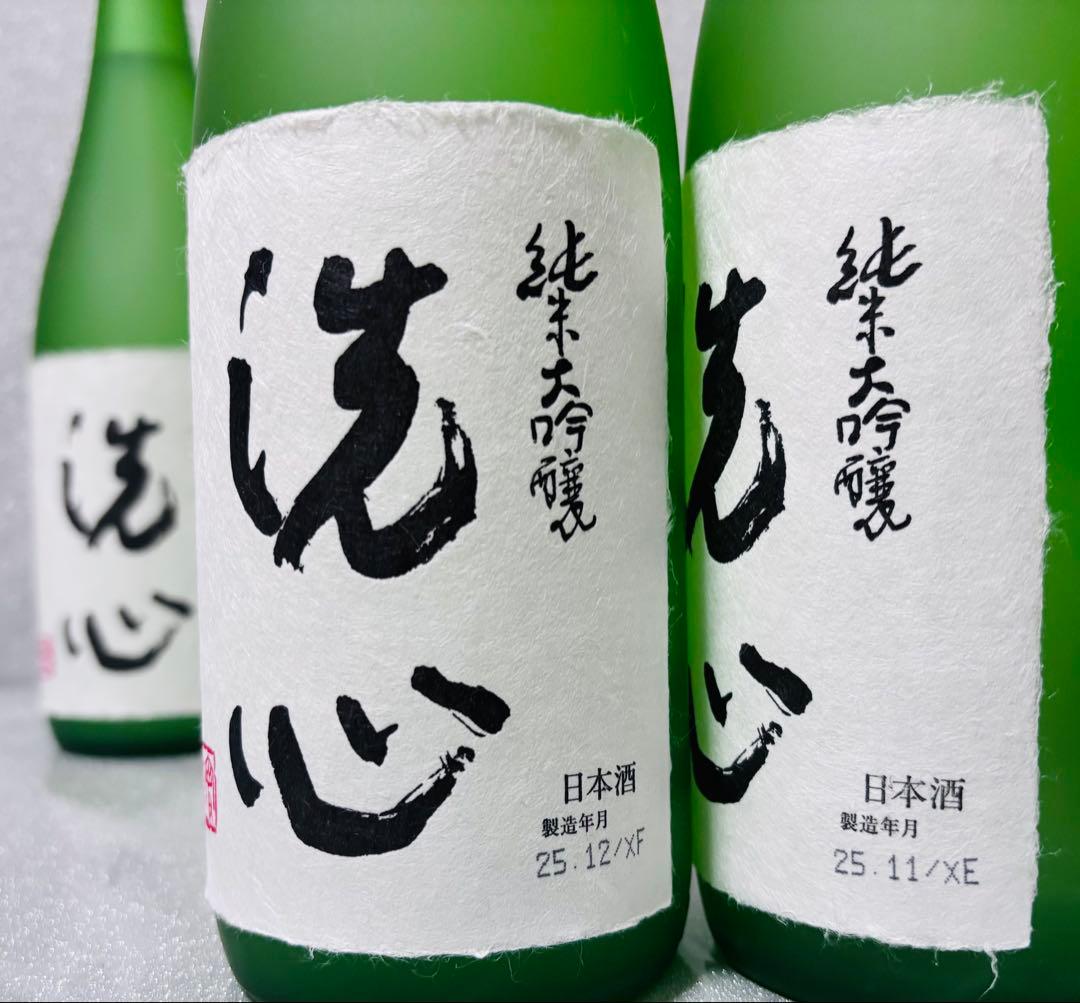 【特価！新酒】洗心 純米大吟醸 720ml×4本 化粧箱つき