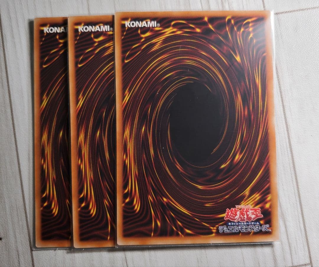 調和ノ天救竜 アルティメット 三枚セット 遊戯王