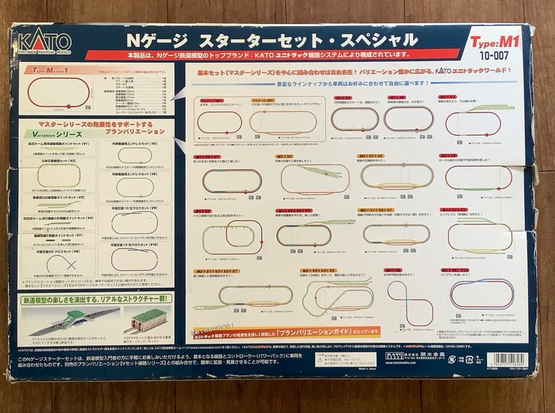 KATO　Nゲージ スターターセット N700系新幹線のぞみ　【ジャンク品】