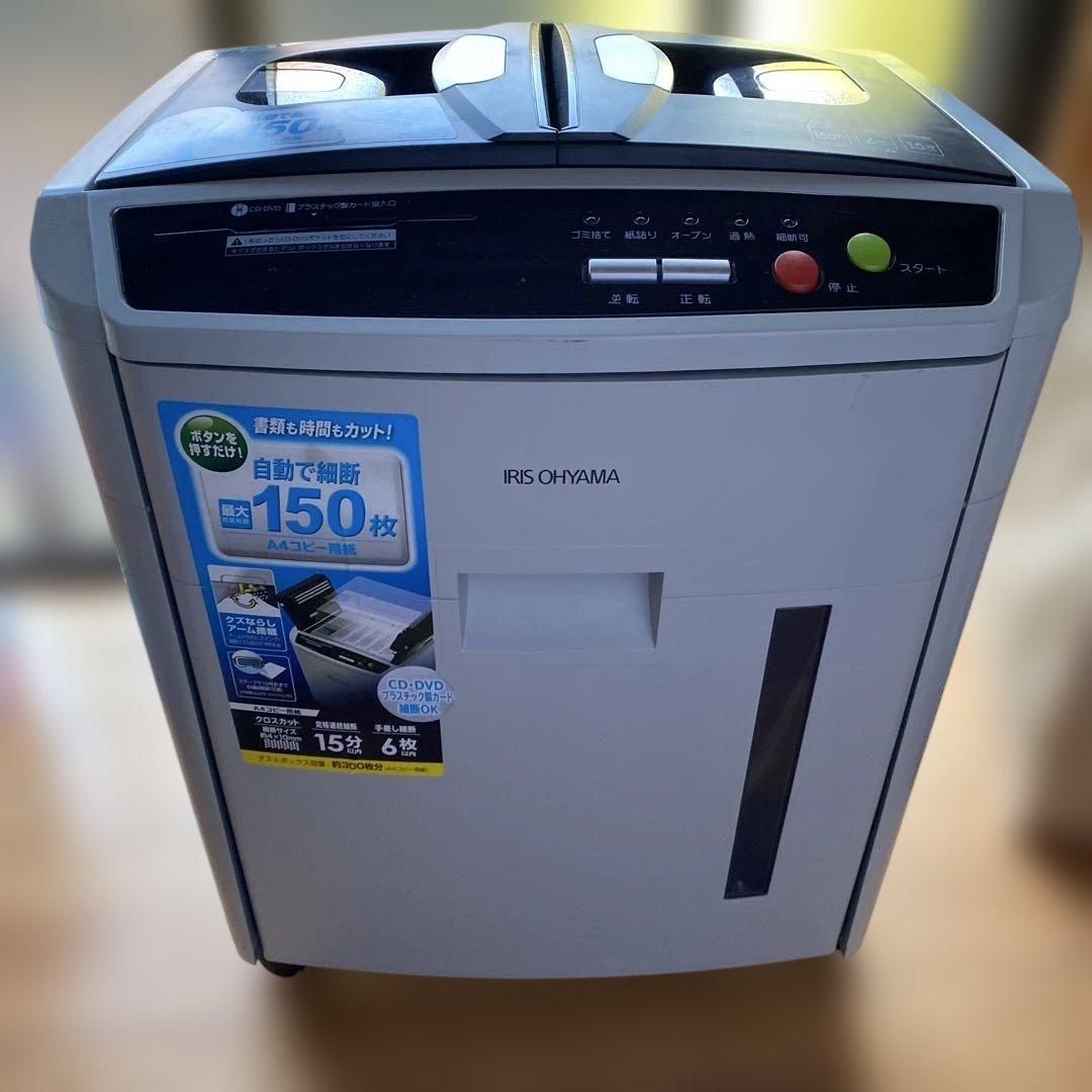 アイリスオーヤマ 業務用シュレッダー AFS150C-H