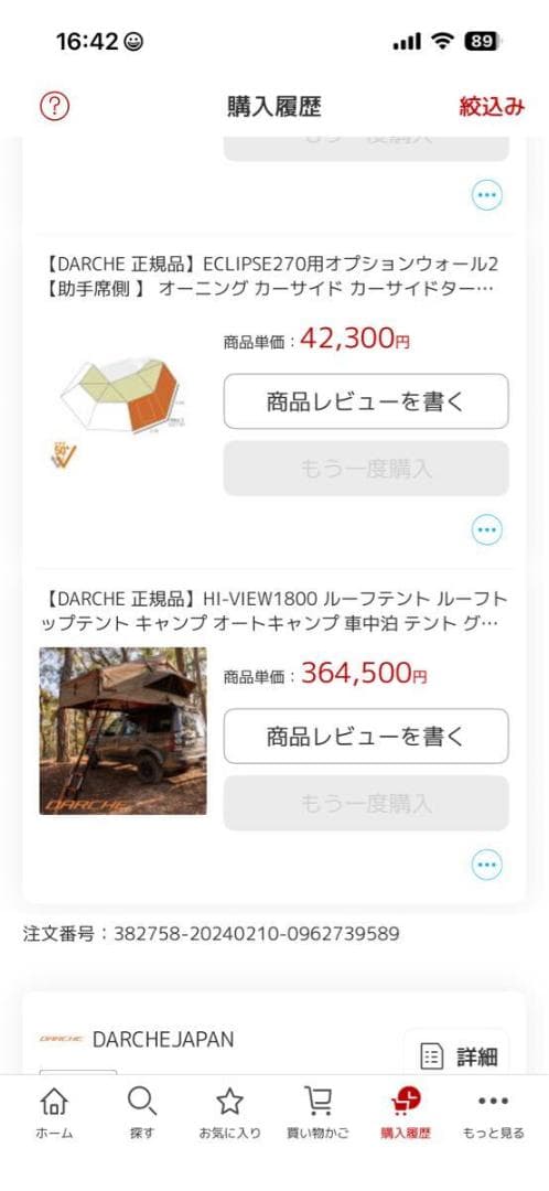 タンドラ ダーチ ルーフテント サイドオーニング