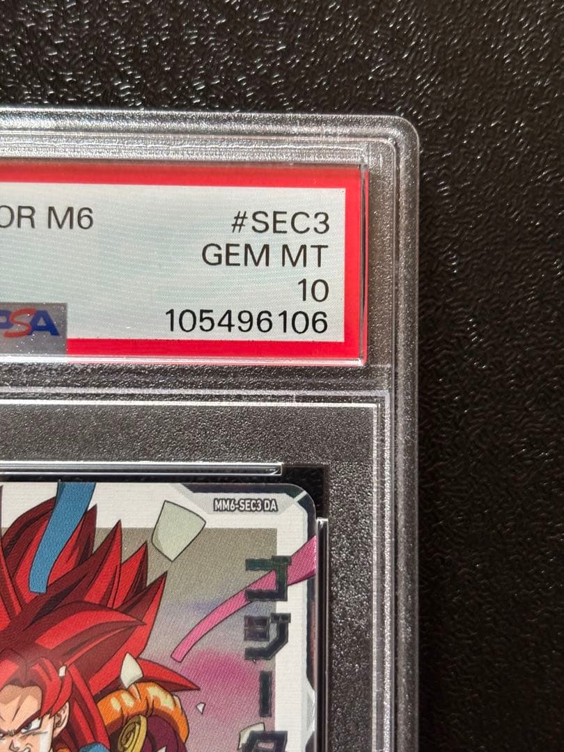 ドラゴンボールヒーローズ MM6-SEC3 DA ゴジータ:GT PSA10