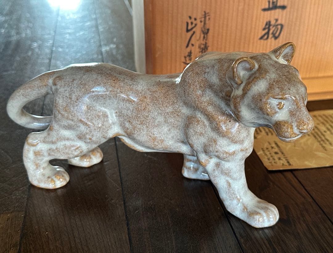 寅　置物　奈良　赤膚焼 大塩正人