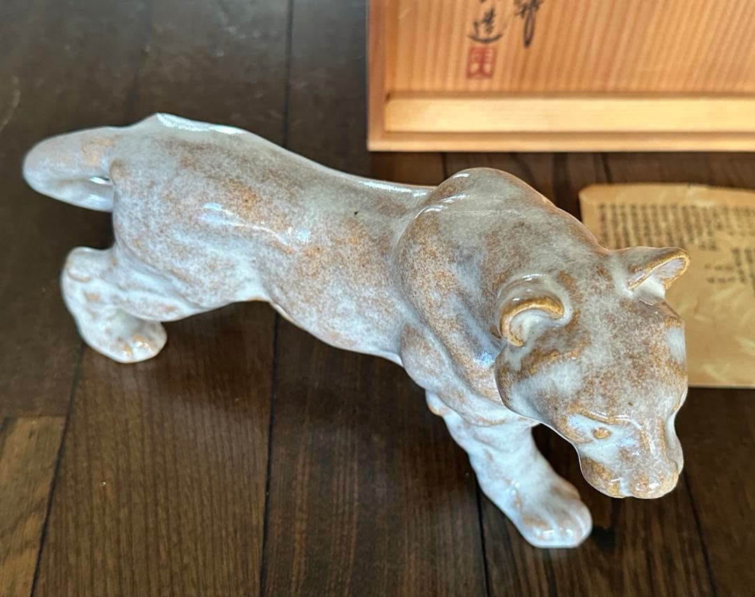 寅　置物　奈良　赤膚焼 大塩正人