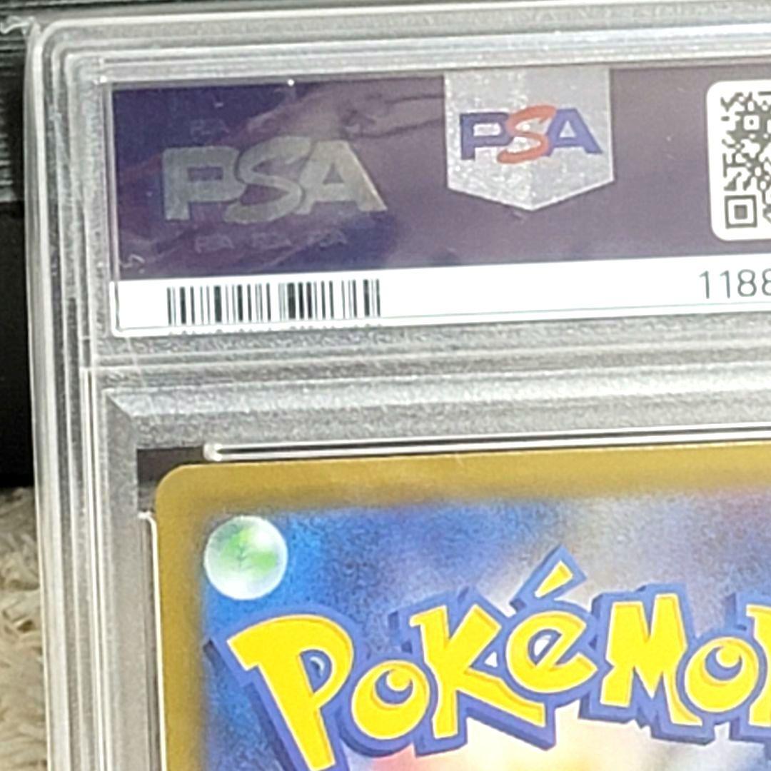 PSA10 ルチアのアピール SAR SV7a 楽園ドラゴーナ 091/064