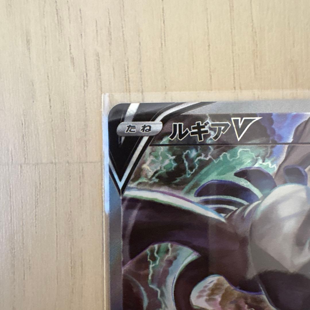 n*n様 ルギアV SR S12 パラダイムトリガー 110/098