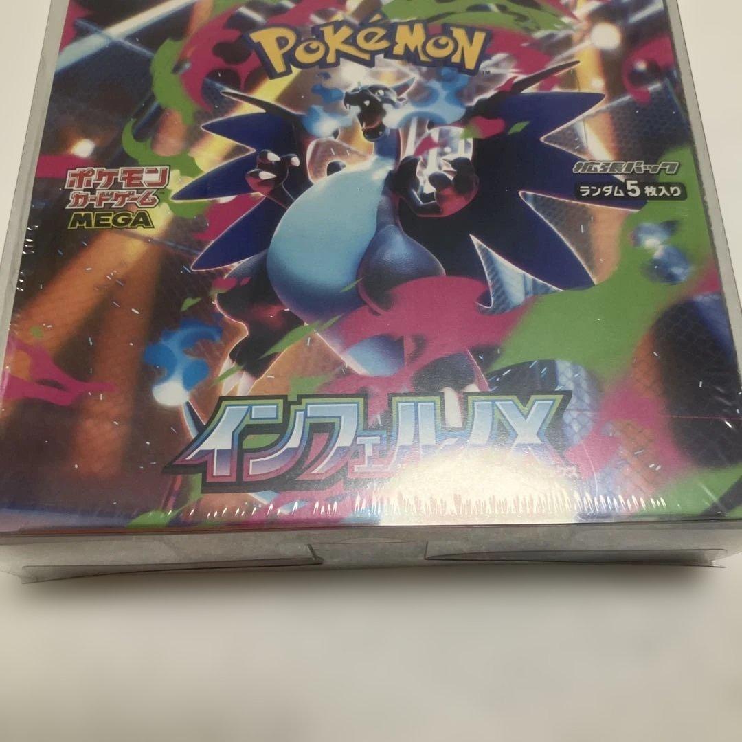 （即日発送）ポケモンカードゲーム メガインフェルノ　新品未開封　ローダー付き
