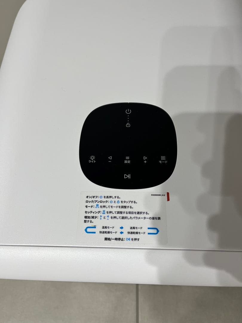 【美品】Drybo Plus ペット用ドライヤー 50L 700W風力