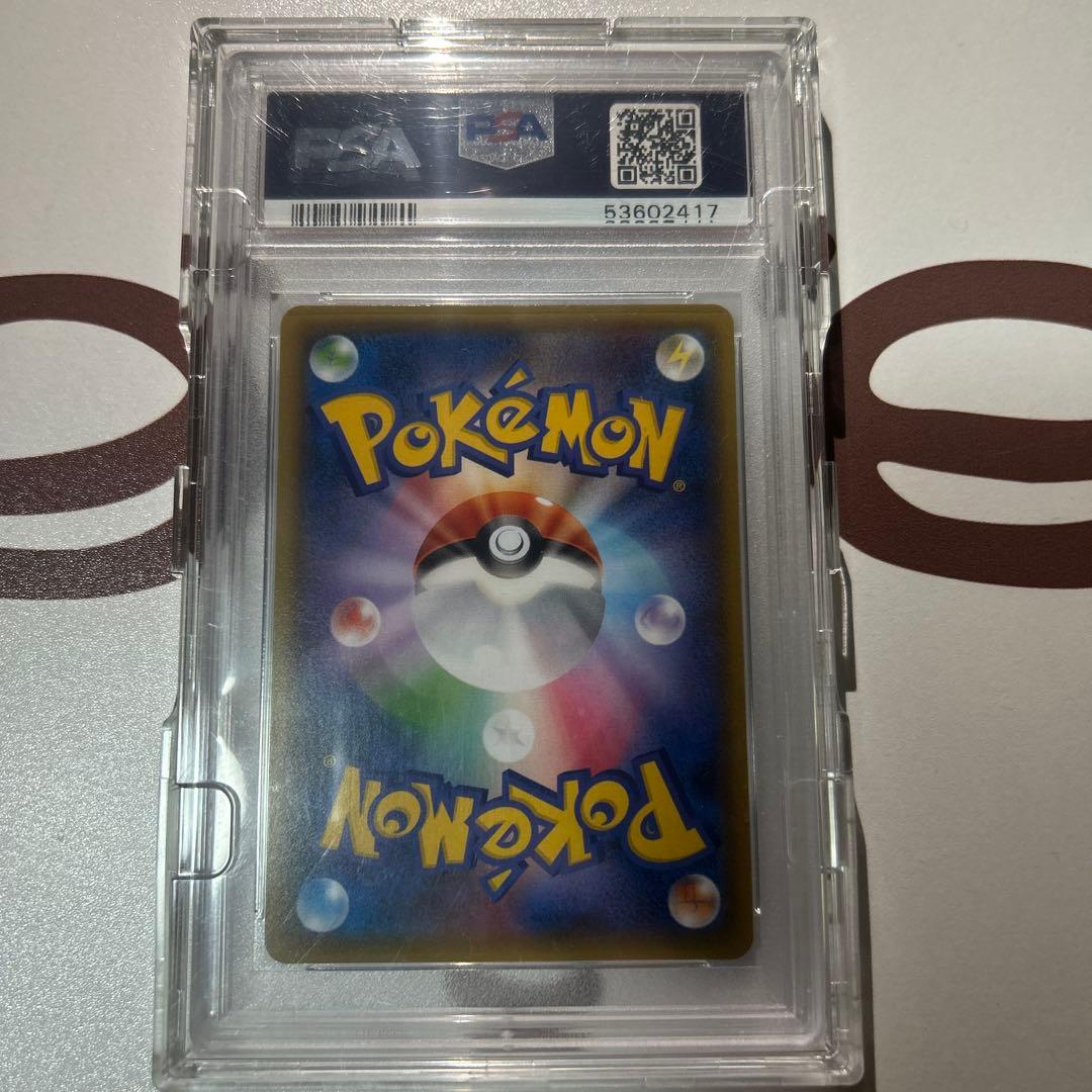 レックウザGX SSR GXウルトラシャイニー 240/150 psa10