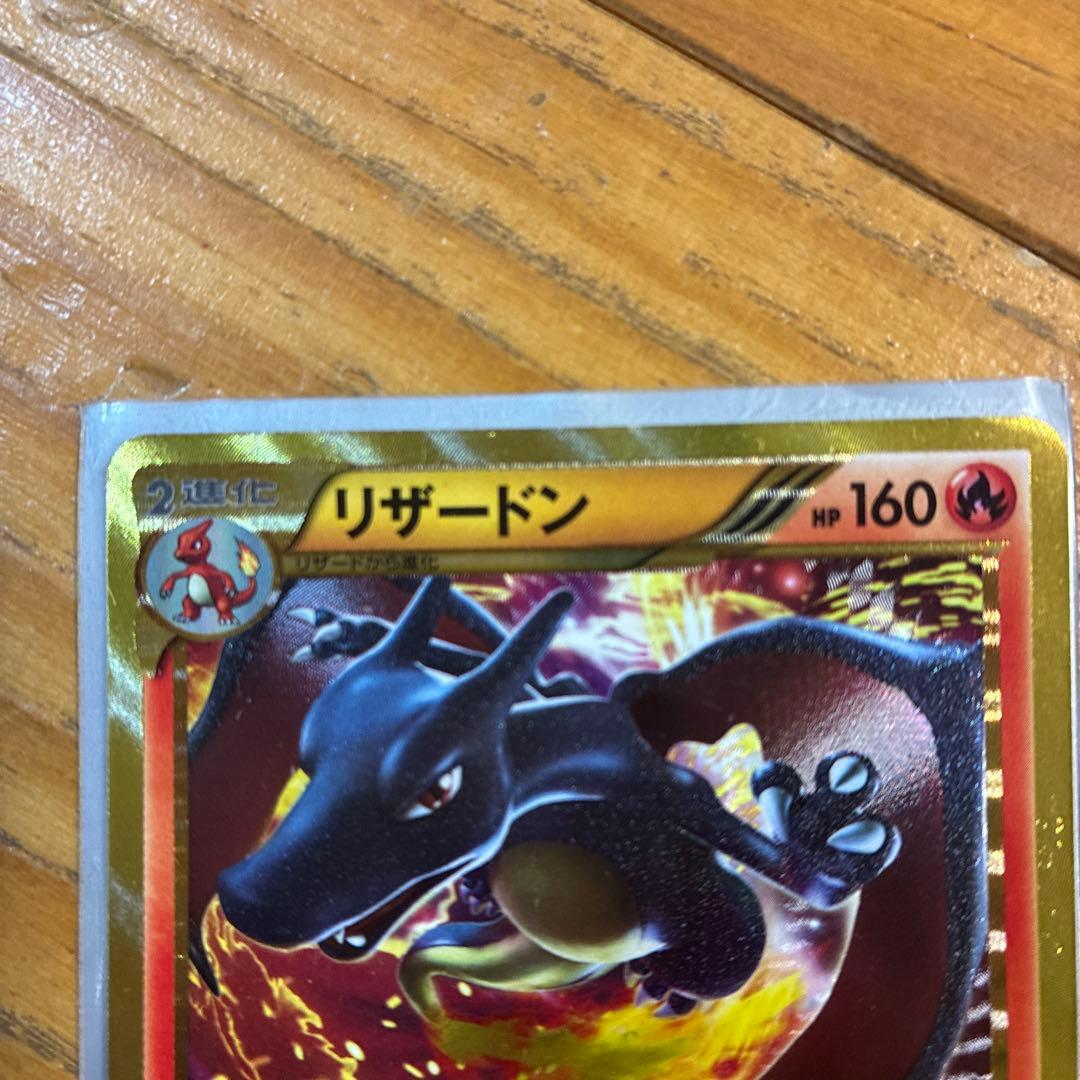ポケモンカード 色違いリザードン 077/070 UR BW7