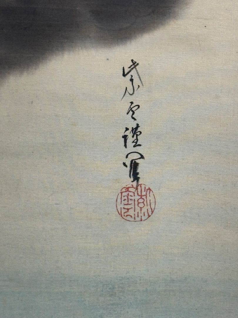 紫雲筆　絹本肉筆　観音　仏画　仏教美術　掛軸　送料込み250824