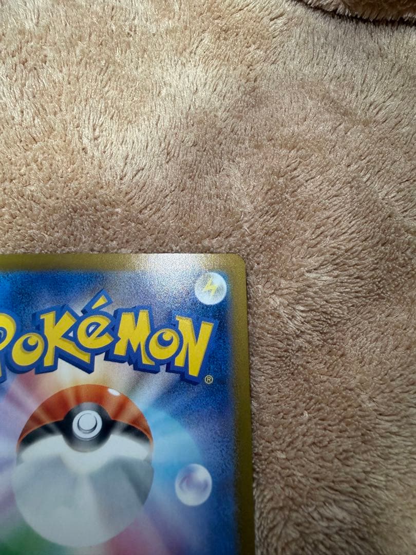 メガリザードンX EX SAR ポケモンカード